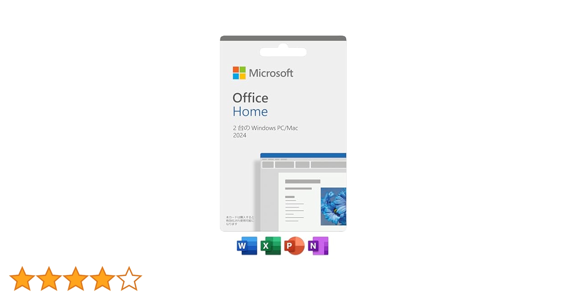 Amazon.co.jp: Microsoft Office Home 2024(最新 永続版)|カード
